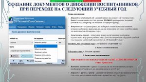 Переход на новый учебный год в АИС СГО