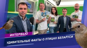 Интервью с орнитологом Русланом Шайкиным