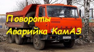 Схема подключения РС950,951.Повороты,аварийка КамАЗ 5511,5320 и других авто.
