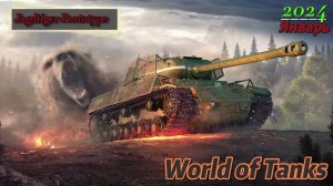 Jagdtiger Pr #shorts #worldoftanks #wot #миртанков #приколы #games