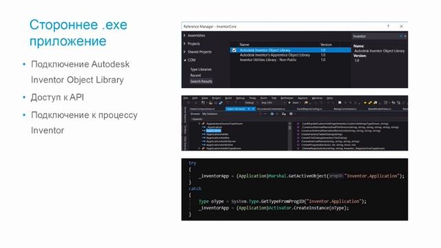 Методики автоматизации моделирования в Autodesk Inventor средствами Inventor API