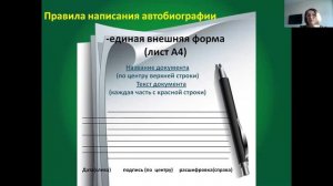 Урок социально-бытовой ориентировки в 9 классе "Деловые бумаги. Автобиография"