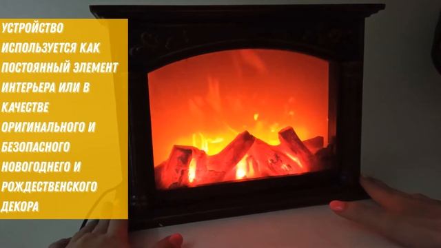 Светодиодный светильник "Камин" с эффектом живого огня LED Fireplace lantern SP 42 смотреть онлайн