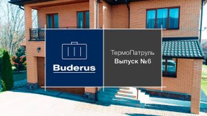 Buderus ТермоПатруль - выпуск № 6! __ Buderus Logano G234WS, установка дистанцио.mp4