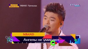 MBAND концертное шоу "Без фильтров" Премьера! HD