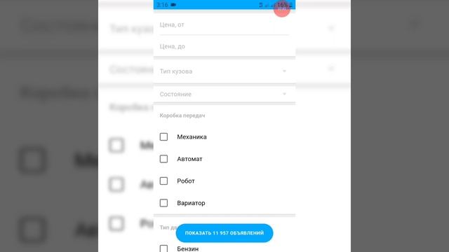 История Авито. При чём здесь Африка? смотреть онлайн
