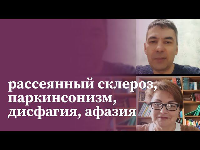 Просто о сложных вопросах физиотерапии и нейрореабилитации больных в Бобат-терапии | МАМР
