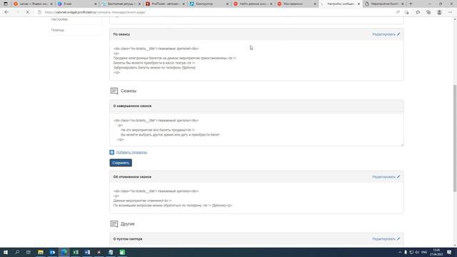 Заявки на билеты, если на нужное мероприятие нет свободных мест