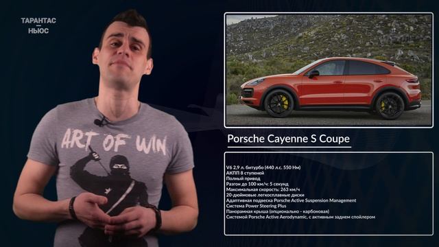 Porsche Cayenne S Coupe получил российский ценник смотреть онлайн
