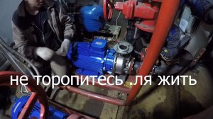 Установка насосов. Начало обвязки