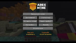 Играем на Ares Mine