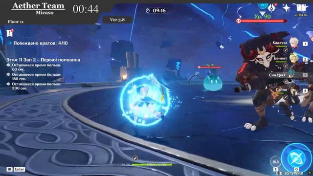 Русскоязычный турнир по Genshin Impact | Russia Genshin Abyss spyral Championship 11 этаж бездны смотреть онлайн