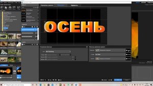Как создать красивый 3D текст в ProShow Producer