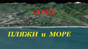 Сочи без толпы туристов. Дикий пляж. Головинка.