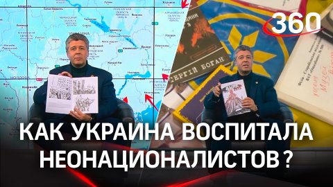Русские «гопники» и прививание ненависти: как Украина воспитала неонационалистов