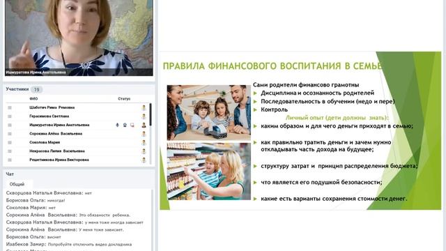 Финансы. Просто о сложном.  Занятие для родителей по школьному предпринимательству