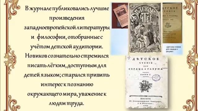 Детское чтение для сердца и разума смотреть онлайн