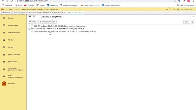 ОТГРУЗКА ТОВАРА в помощью мобильного приложения