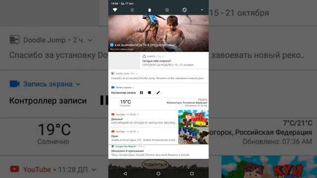 Я играю в дудл джамп асмр смотреть онлайн