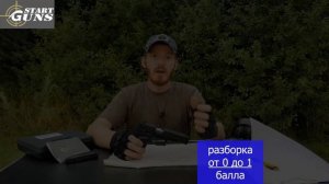 Blow MAGNUM | Стартовый пистолет | Обзор