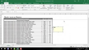 Как вставить примечание в ячейку Excel