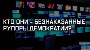 Пан Зеленский: пропал на информационном фронте. Специальный репортаж