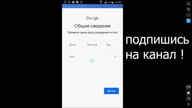 Как Создать Аккаунт в Плей Маркете (Play Market) на Телефоне
