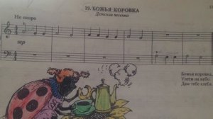 ФОРТЕПИАНО ДЛЯ НАЧИНАЮЩИХ/УРОКИ ПИАНИНО/Как играть мелодию БОЖЬЯ КОРОВКА