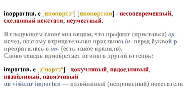 Как я учу французские слова. Спорт - sport