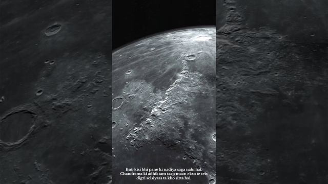 Moon 🌝 🌙 space science 🔭 #spacefact #facts #moon