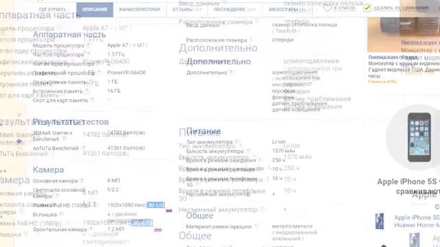 Где заказать Айфон 5 s в интернете недорого? смотреть онлайн
