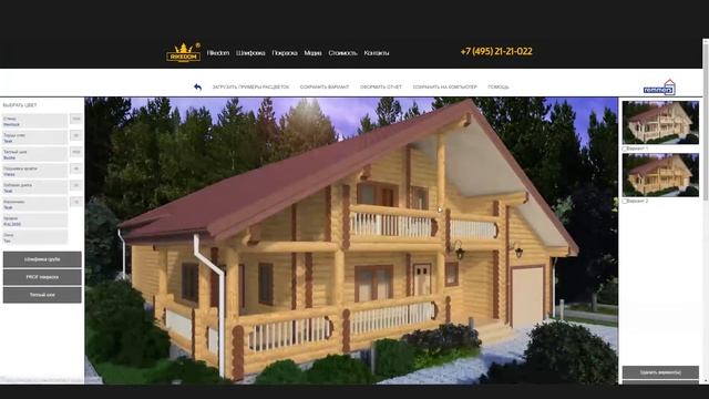 Онлайн конструктор по подбору красок для дома и дерева | RiKedom