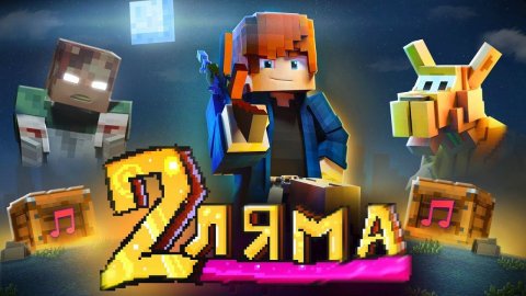 Реакция на клип Зимана - 2 ЛЯМА