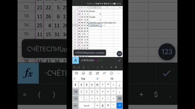формулы Excel для ЕГЭ по информатике ч3 егэ школа excel short