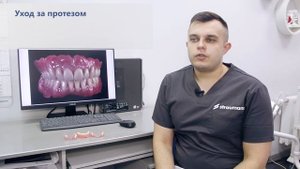Правильный уход за съемными протезами