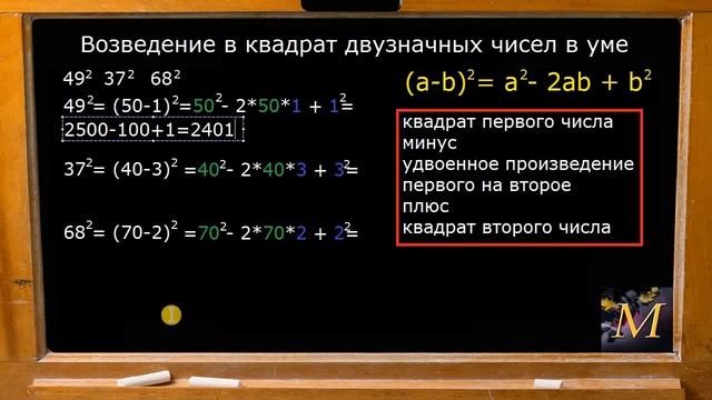 Возведение в степень. Часть 3 смотреть онлайн