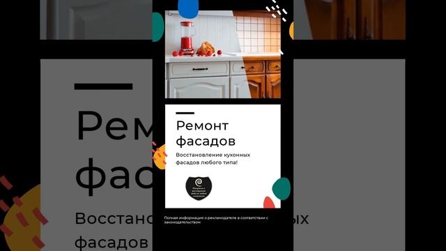 Ремонт фасадов