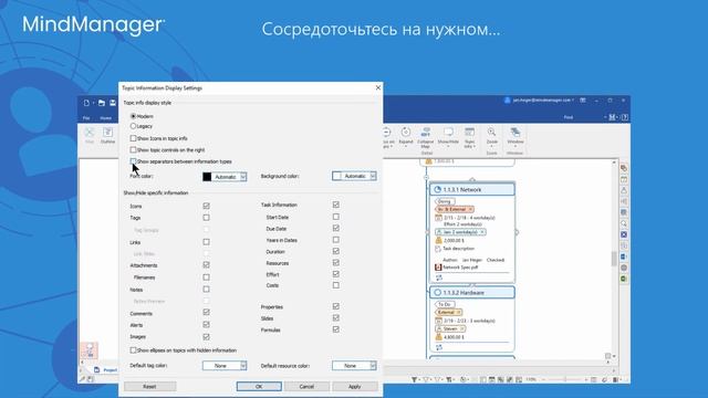 Задачи и проекты с MindManager. смотреть онлайн