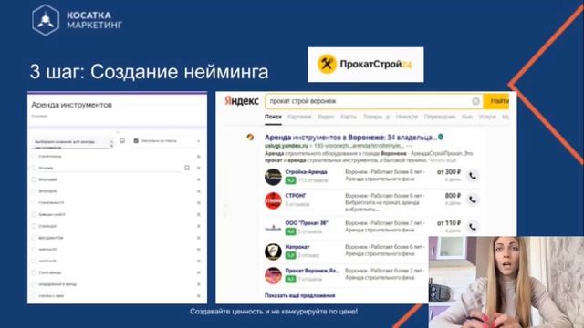 Как эффективно упаковать бизнес в сжатые сроки. Кейс маркетингового агентства "Косатка Маркетинг".