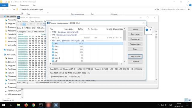 Как восстановить данные с файловой системы RAW - флешки. 3 Способа