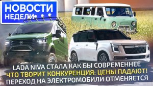 Соболь NN 4×4 разозлится, Lada Niva освежилась; Chery, Omoda и КамАЗ подешевели📺 Новости недели 286