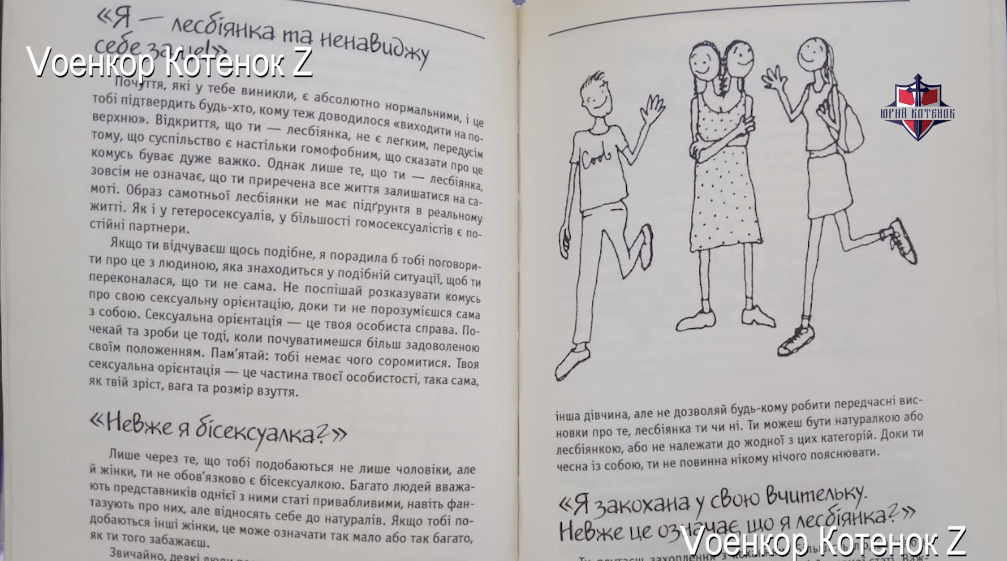 Как из украинок готовят биомусор
