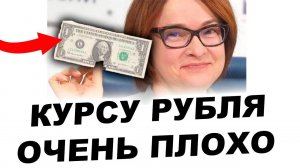 Курс рубля: ВСЕ ПЛОХО. Прогноз доллар рубль в октябре 2023