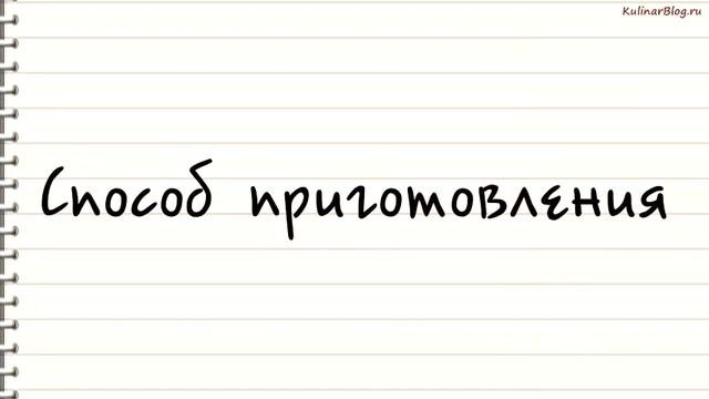 Рецепт Волованы с копченойкурицей и сыром