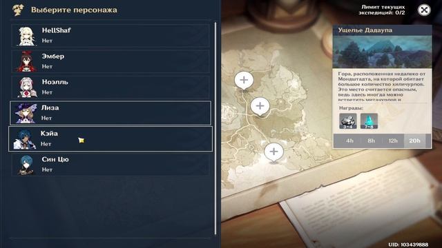 Советы по Genshin impact (2020) смотреть онлайн