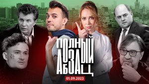 Моргенштерн* «продал душу», появление «фантазёра» Евдокимова, театралы против Калягина