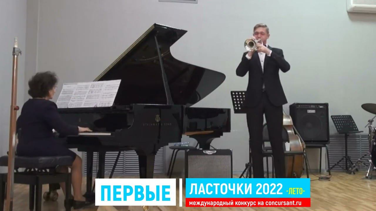 Н.Раков. Канцона; А.Арутюнян. Концертное скерцо/ Кондратюк Александр | ПЕРВЫЕ ЛАСТОЧКИ