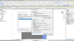 Видеокурс Autodesk Revit   Слаботочные системы СКС