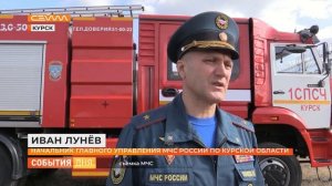 В Курской области проходит масштабная тренировка по гражданской обороне
