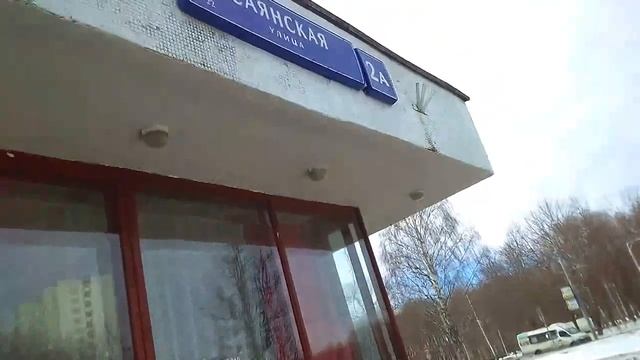 г. Москва, район Ивановское.